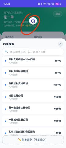 截图